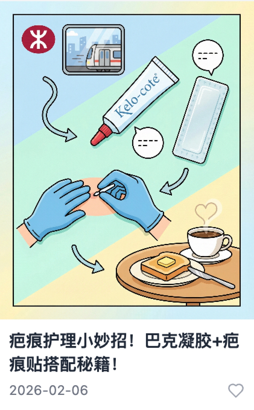 疤痕护理小妙招